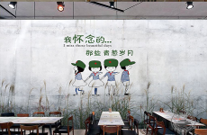 让青春永驻<font color=
