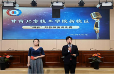 争做“四有”好教师 共谱<font color=