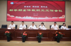 甘肃北方技工学校新学期全体 教职工<font color=