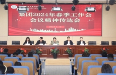 【会议纪实】深刻领会，务实奋进｜西北学区<font color=