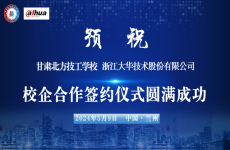 【校企合作】甘肃<font color=