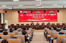 【动员大会】做好<font color=