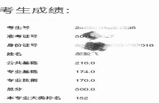 职教高考｜低开高走，谢谢老师！谢谢甘肃<font color=