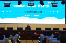 “三风两支队伍建设”系列活动6 | 探索内心世界 拥抱健康心灵  ——甘肃<font color=