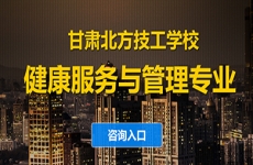 健康服务与管理<font color=