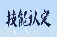甘肃中职 | 甘肃省2025年社会培训评价<font color=