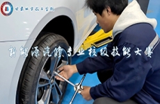 新能源汽车专业<font color=