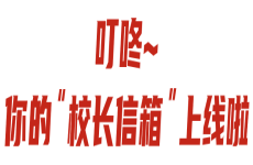 你“码”上说 我马上办 | <font color=