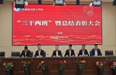 一年级“三干两班”会议暨总结<font color=
