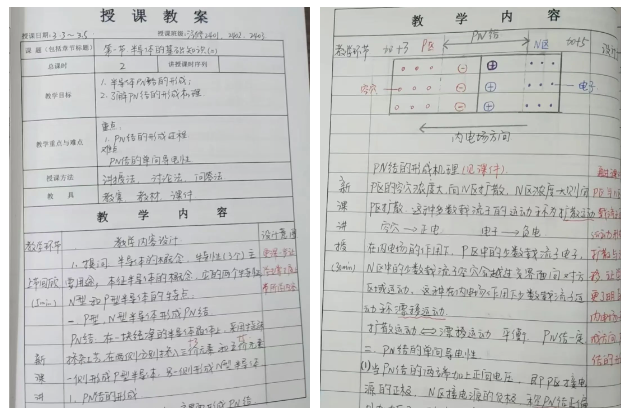 优秀教案赏析 | 精研教案展机电风采，巧构课堂育技能英才