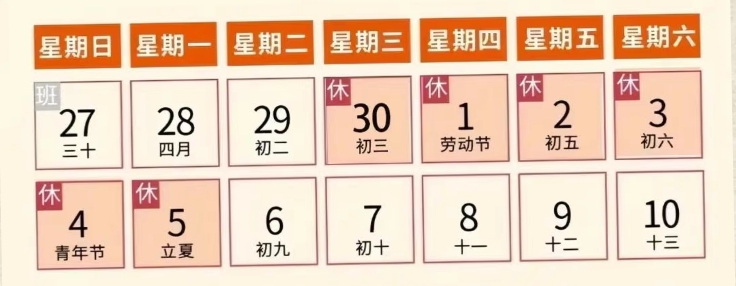 微信截图_20250429172639 微信截图_20250429172639